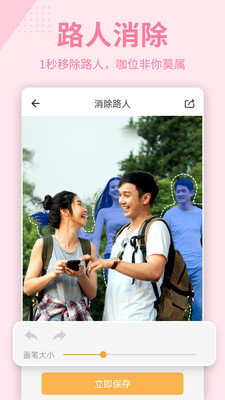 抠图P图秀app 截图3