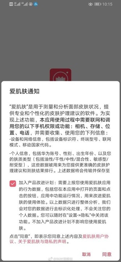 荣耀yoyo语音助手app