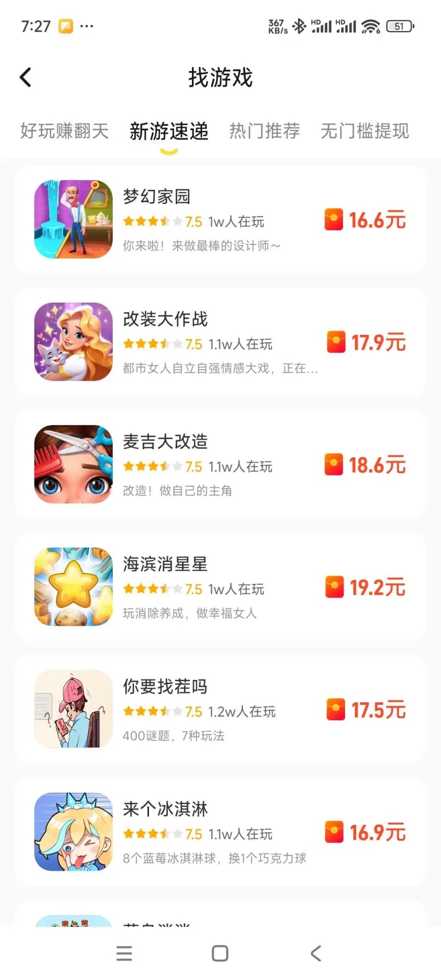 99试玩app官方 截图2