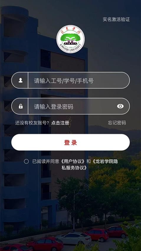 i龙院app