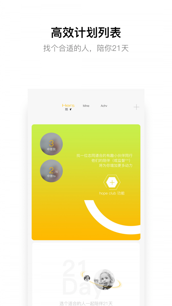 hope 截图2