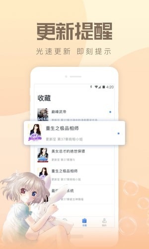 久久小说下载网 截图3