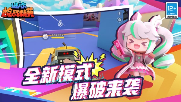 迷你枪战精英直装科技 截图1