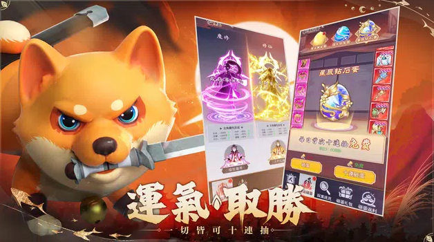 逍遥歌行 截图4
