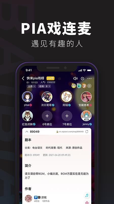 百变俱乐部 截图3