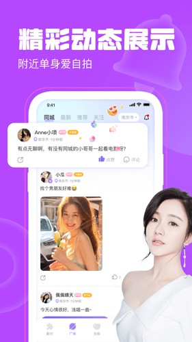 聊天漂流瓶免费版 截图1