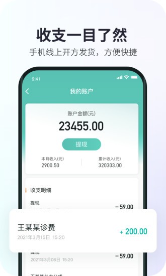 康元中医app 1.1.3 截图1