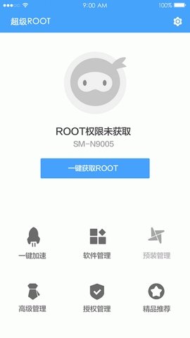 超级一键root官方版 截图1