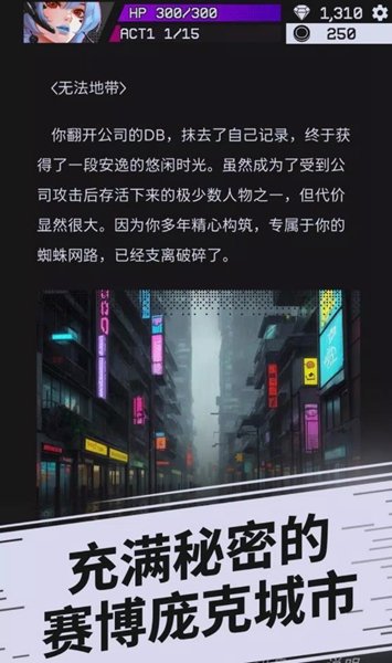 幻影之城 截图3