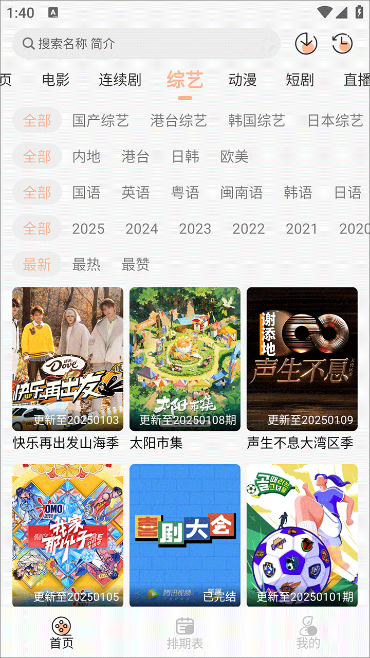 蚂蚁影院tv版 截图1