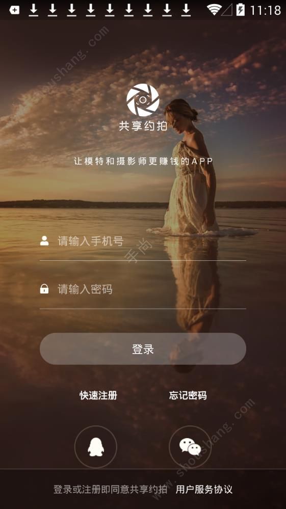 共享约拍app 截图3
