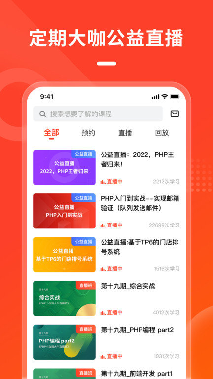 php中文网手机版 截图3