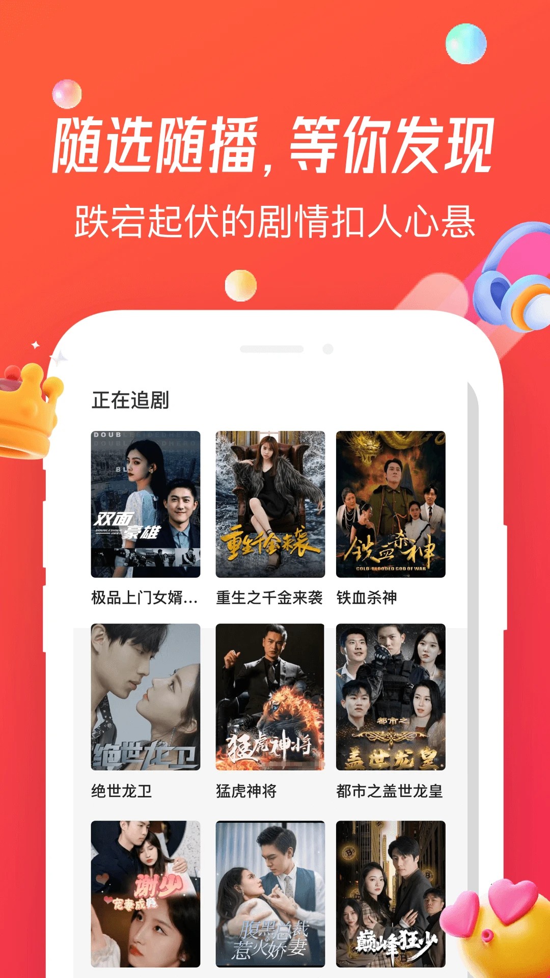 魔豆剧场app无广告 截图2