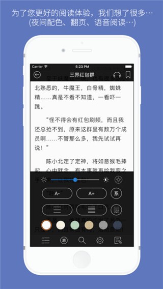 石头阅读app 截图2