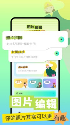 指尖魔力秀 截图1