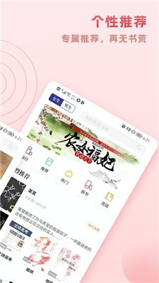 趣悦小说 截图2