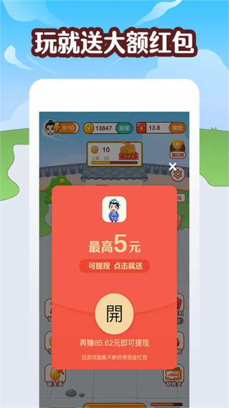 成语牛牛牛app 截图2