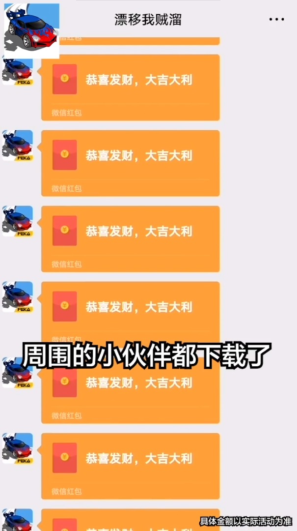 漂移我贼溜游戏 截图2