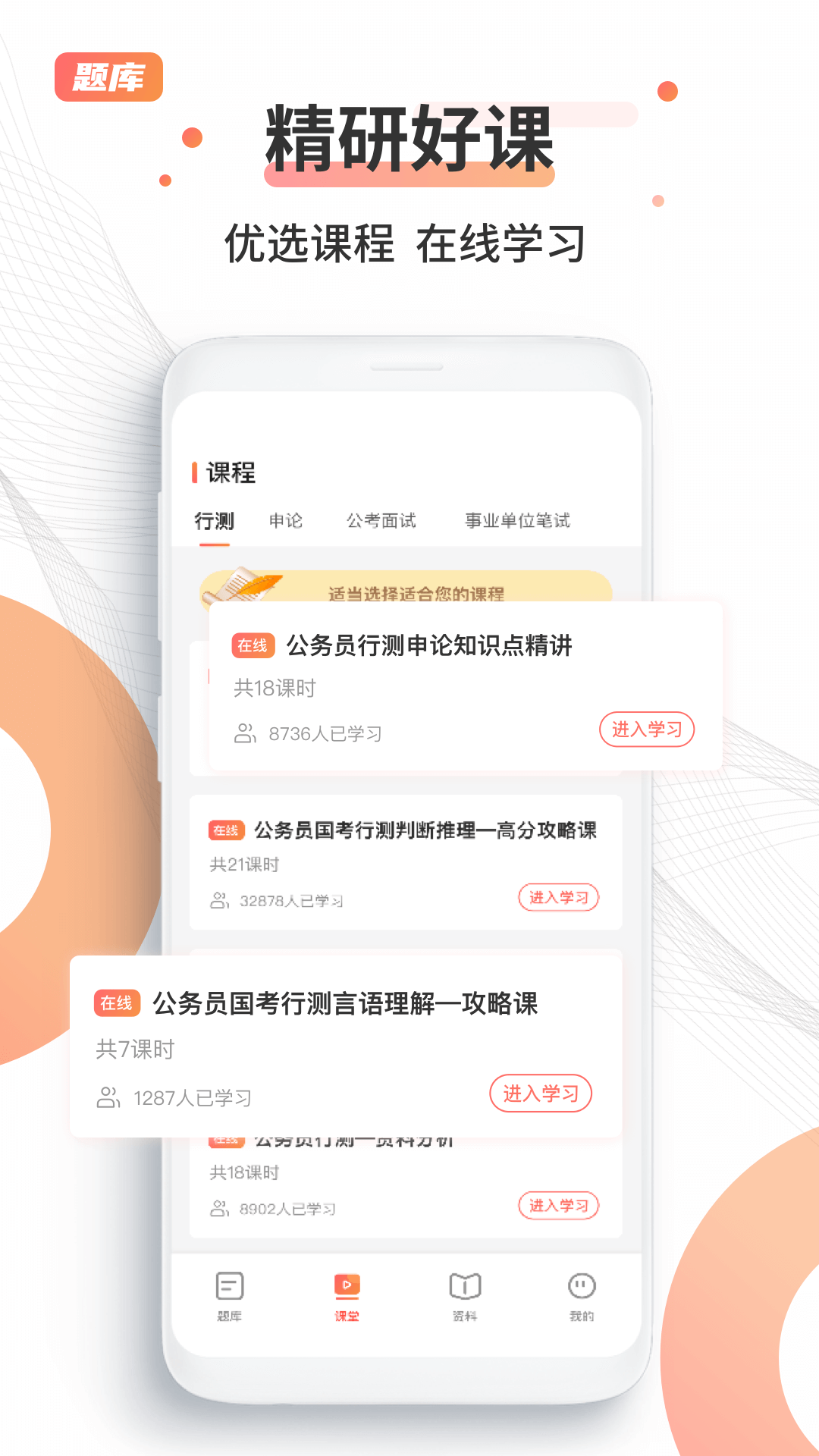 考公雷达 截图2