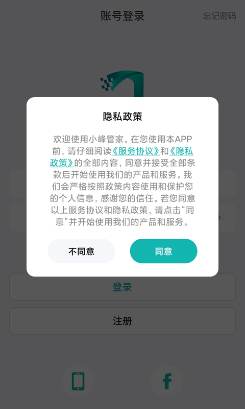 小峰管家app