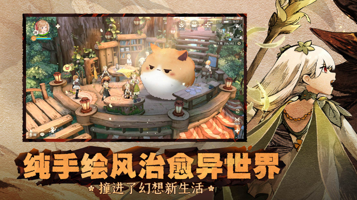 森之国度渠道服 截图3