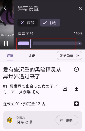 animeko动漫免费版 截图11