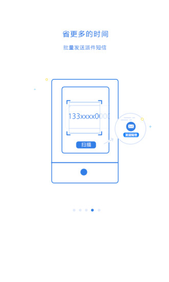 快递100收件端 截图2