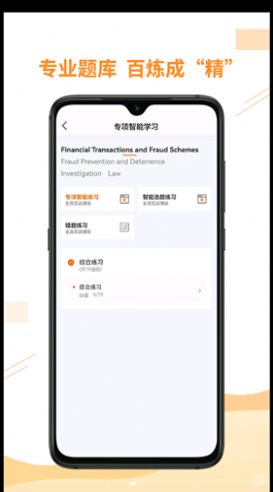 宏景网校app 截图1