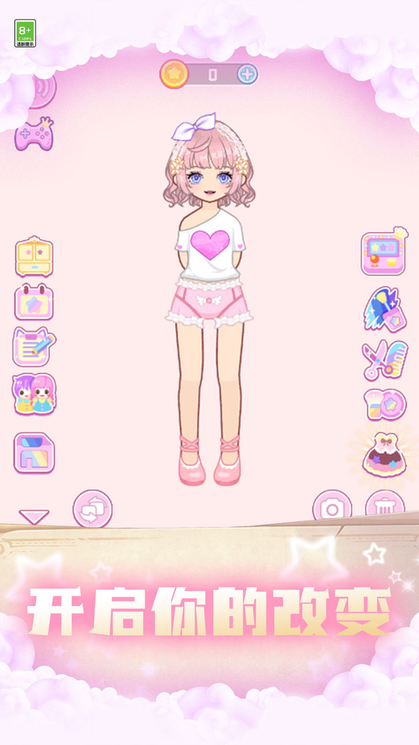 变装小仙女 截图1