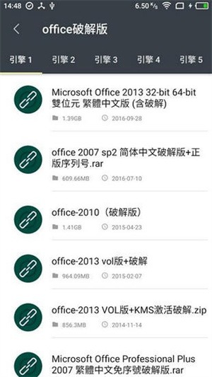 深度搜索官方版 截图4