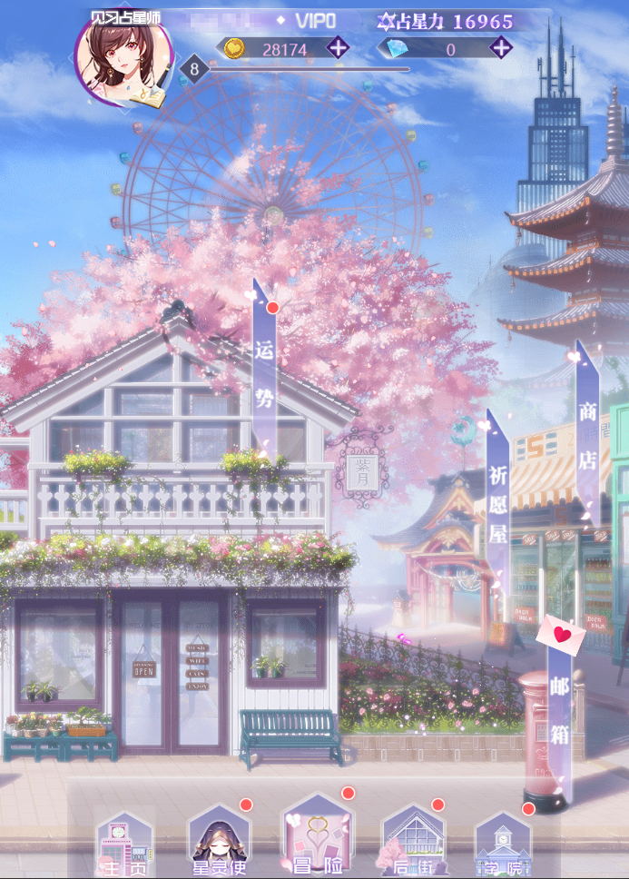 星座记忆手游 截图1