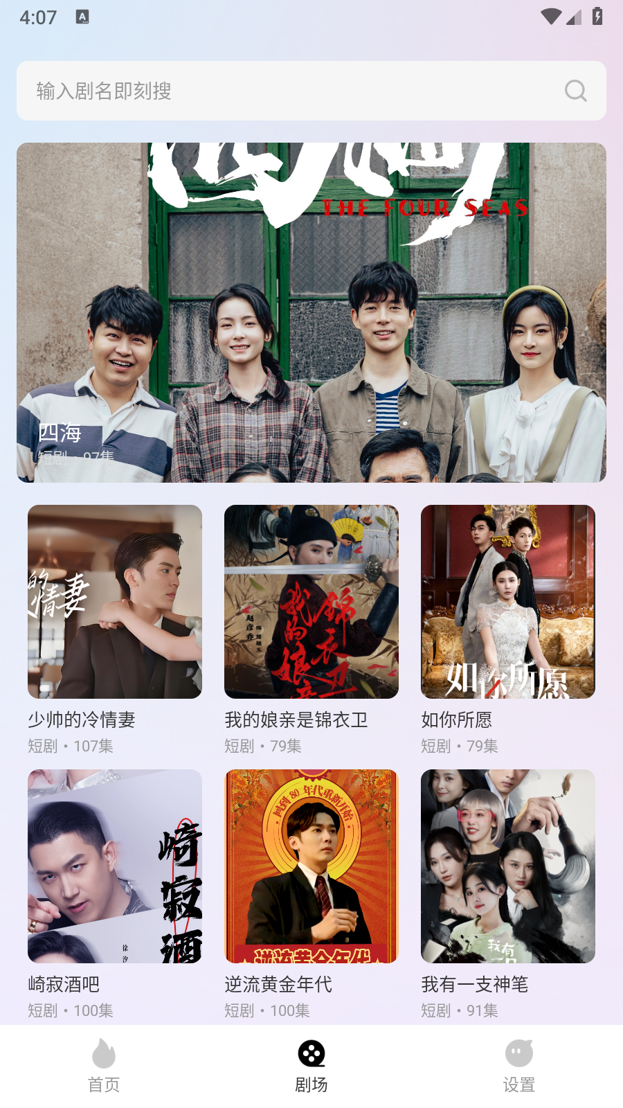 红茄免费短剧app免费 截图1