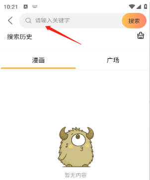 怪兽漫画2026 截图4
