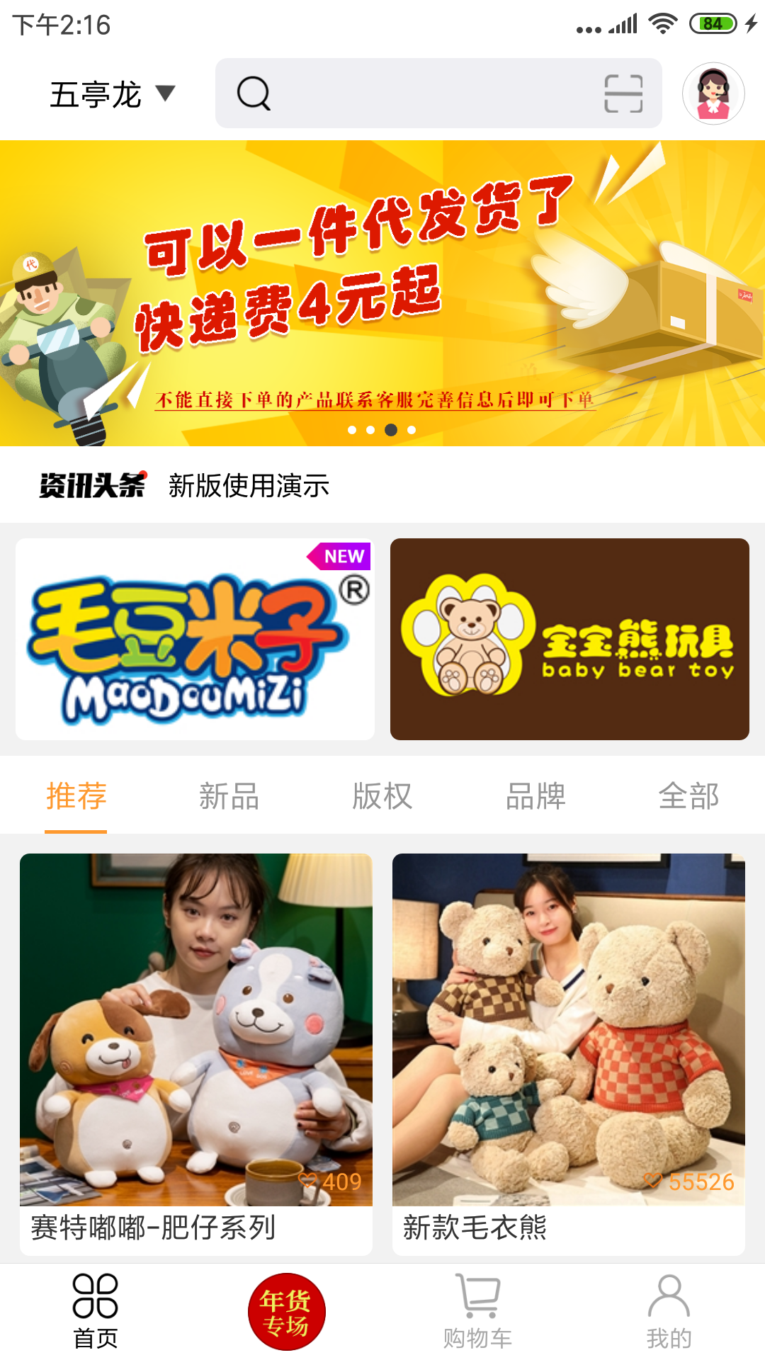 绒博汇app 截图4