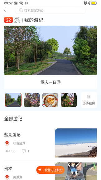 凤凰游app v1.0 截图3