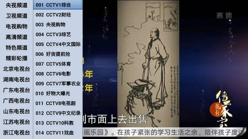 乐享电视TV新版 截图5