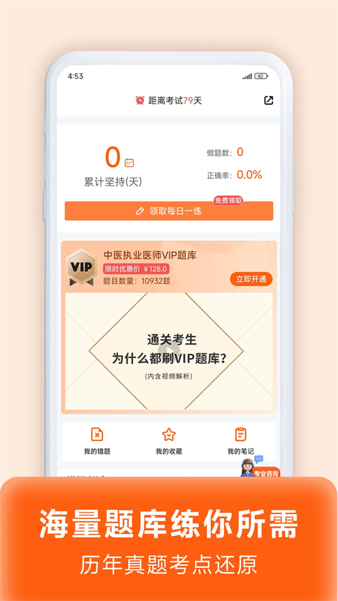 阿虎医考电脑版