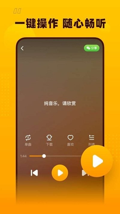 隐易音乐app 截图1