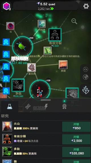 从细胞到奇点2025最新版本 截图1