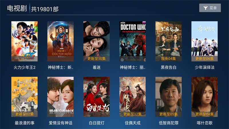 数字影院TV 截图4