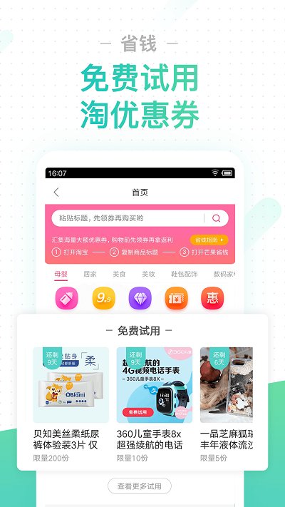 孕期伴侣 v5.8.66  截图4