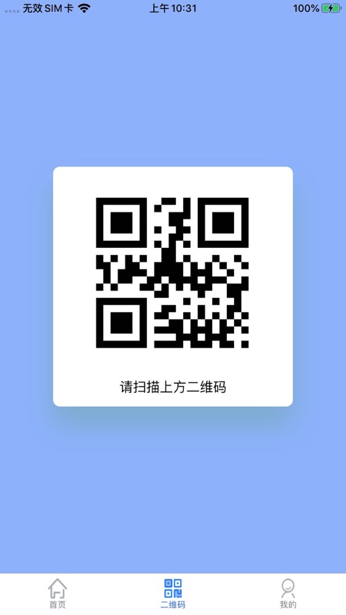 智慧人车app 截图2