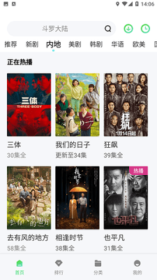 蜗牛府VIP版 截图3