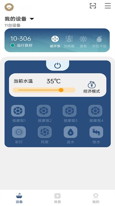 帕纳佳世app 截图2
