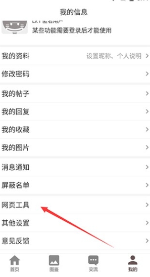 FGOwiki官方 截图13