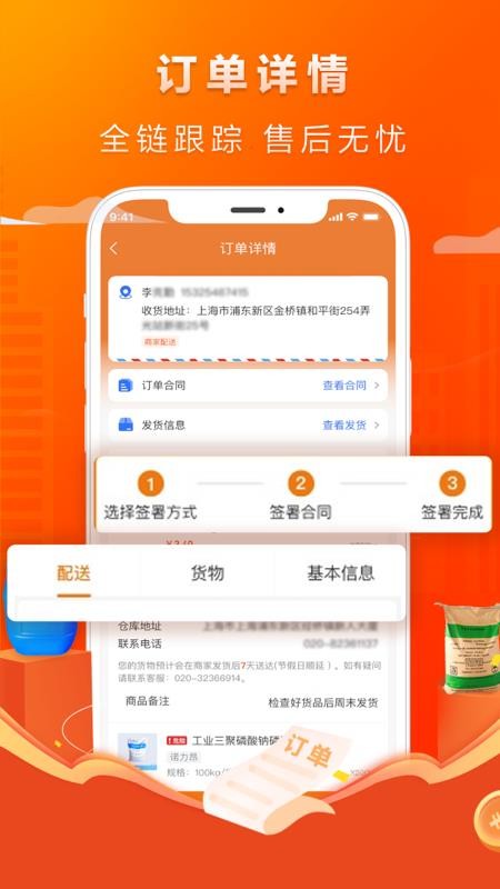 有料网app v1.25.0 截图2