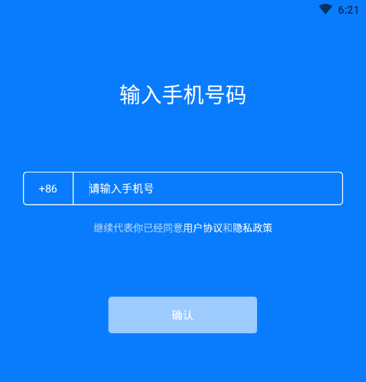 快快手伴app 1