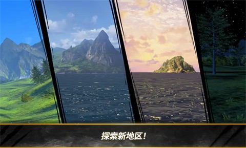 荒野猎人游戏免费下载 截图1