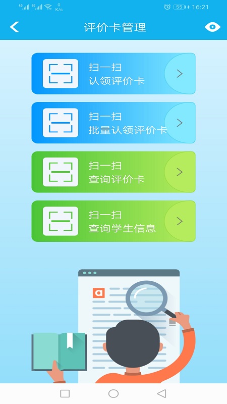 金湾智校教师app v4.0.3 截图3