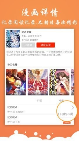 神奇漫画正版